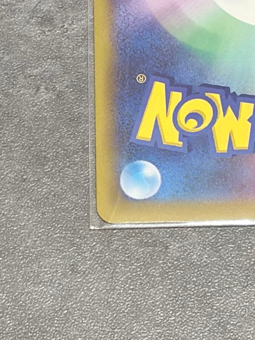 メガカイリューex SAR