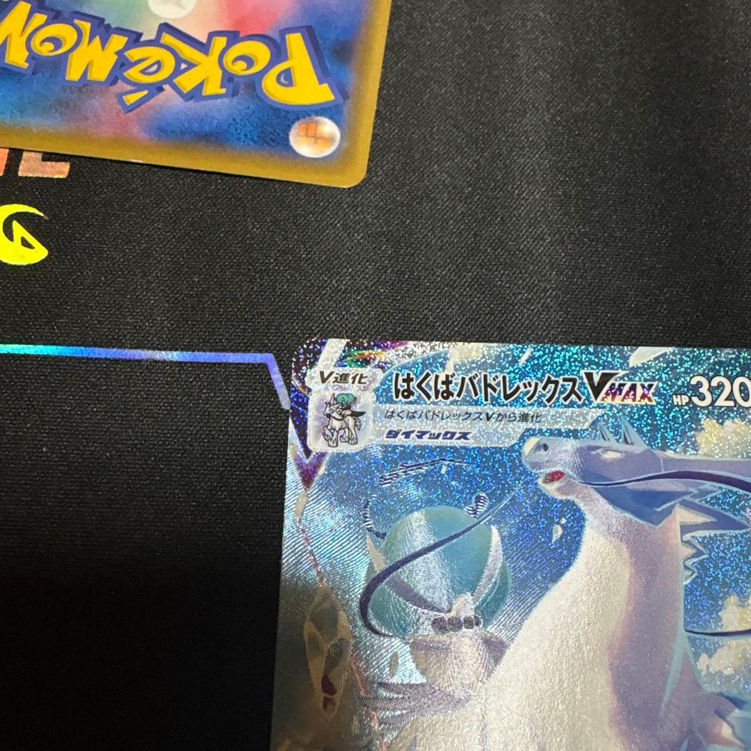 コ*プ様 ポケカ　コクバ　ハクバ　sa