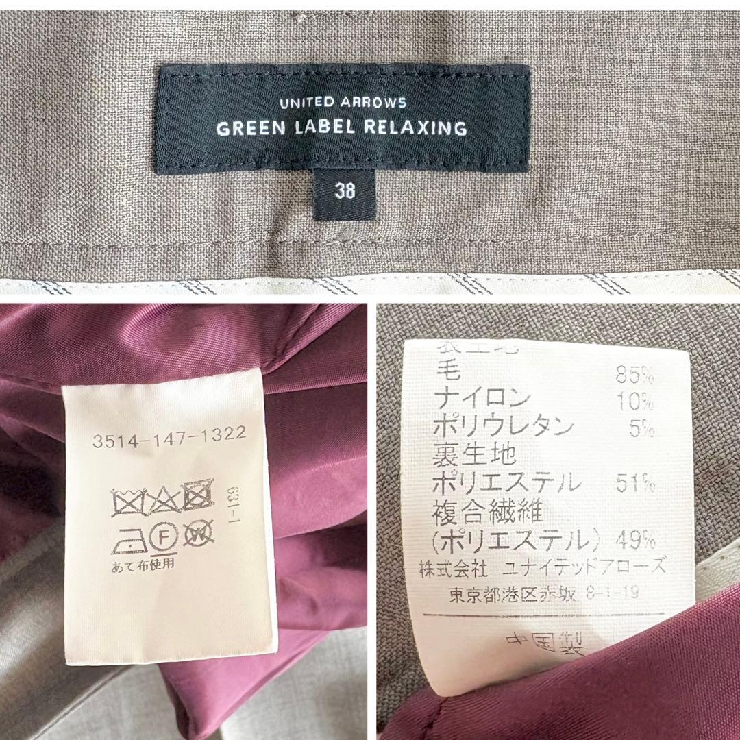 美品✨グリーンレーベルリラクシング カチリラ パンツスーツ 茶 38