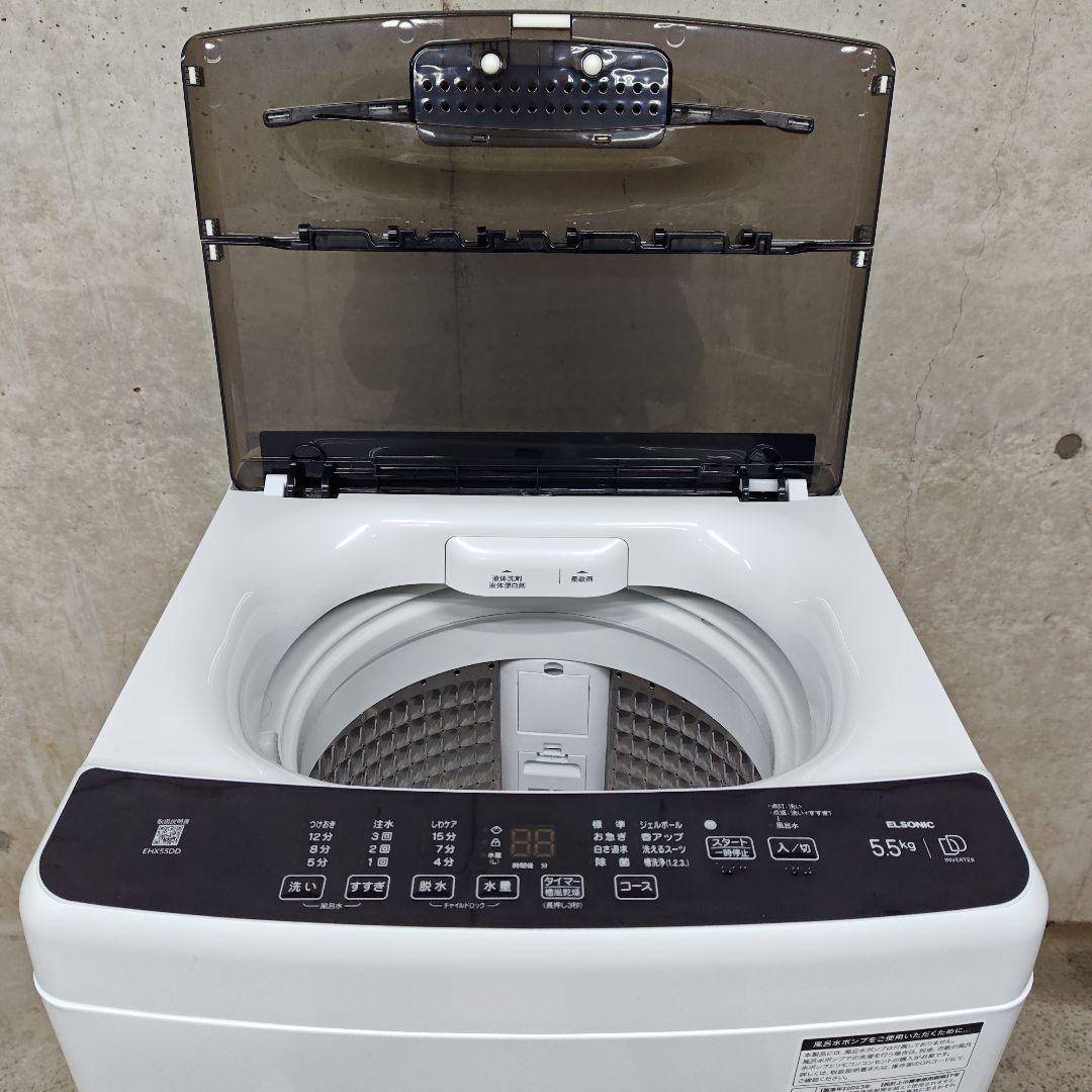 ELSONIC EHX55DD ノジマプライベートブランド 分解洗浄済み洗濯機