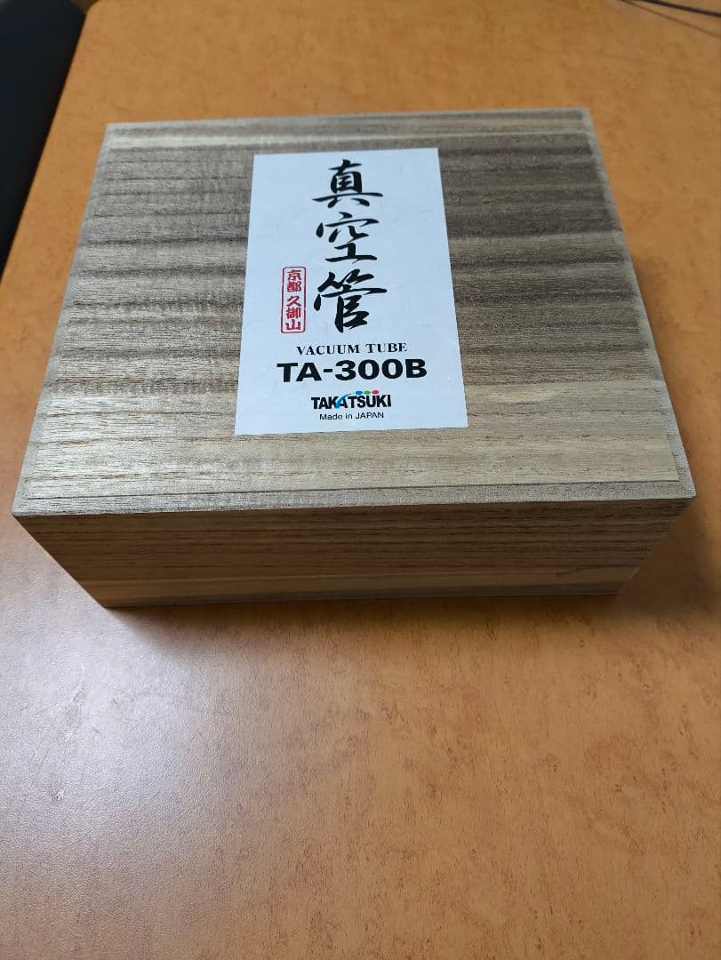 TAKATSUKI 300B 真空管 2本セット