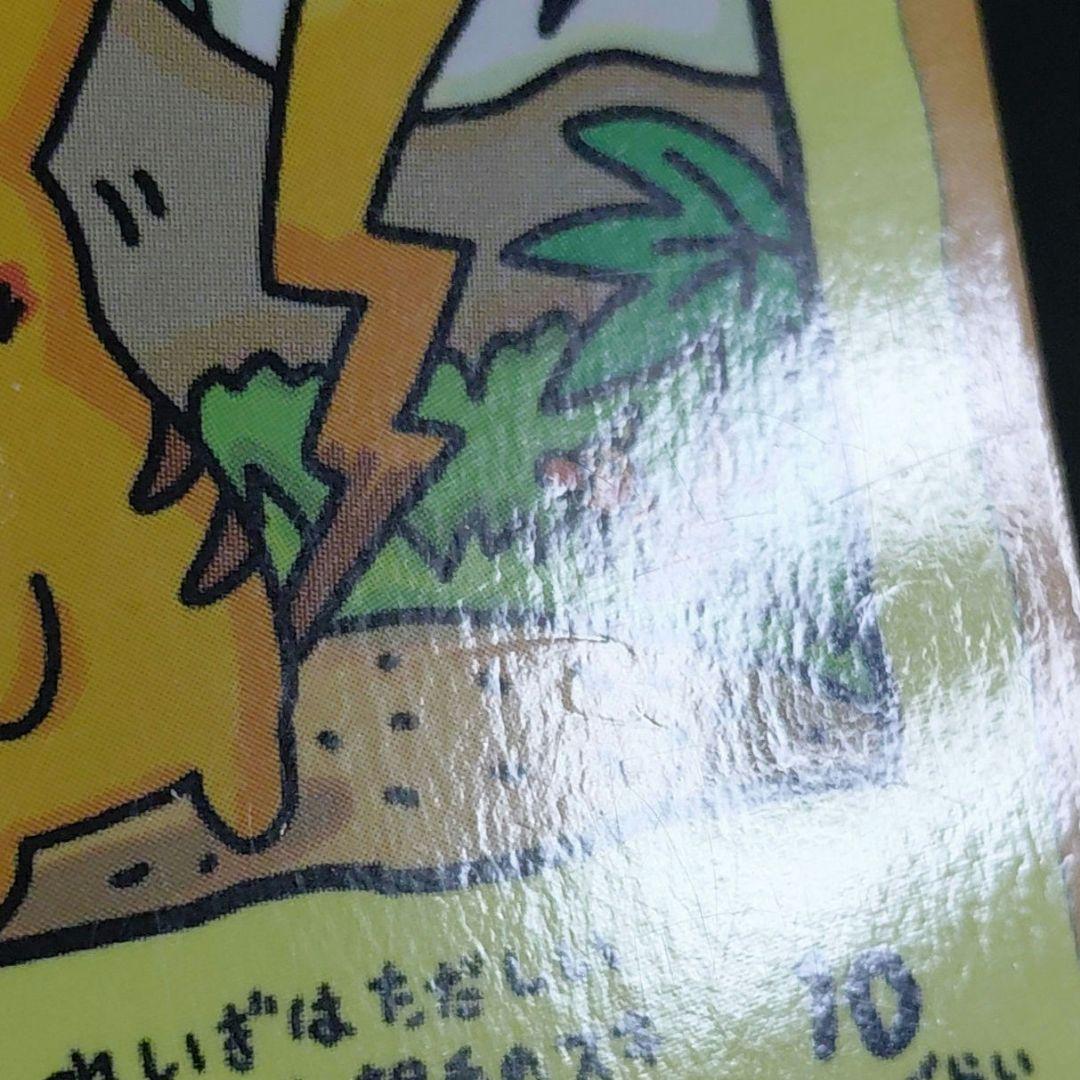 P1519【1枚】オーヤマのピカチュウ / ポケカ旧裏