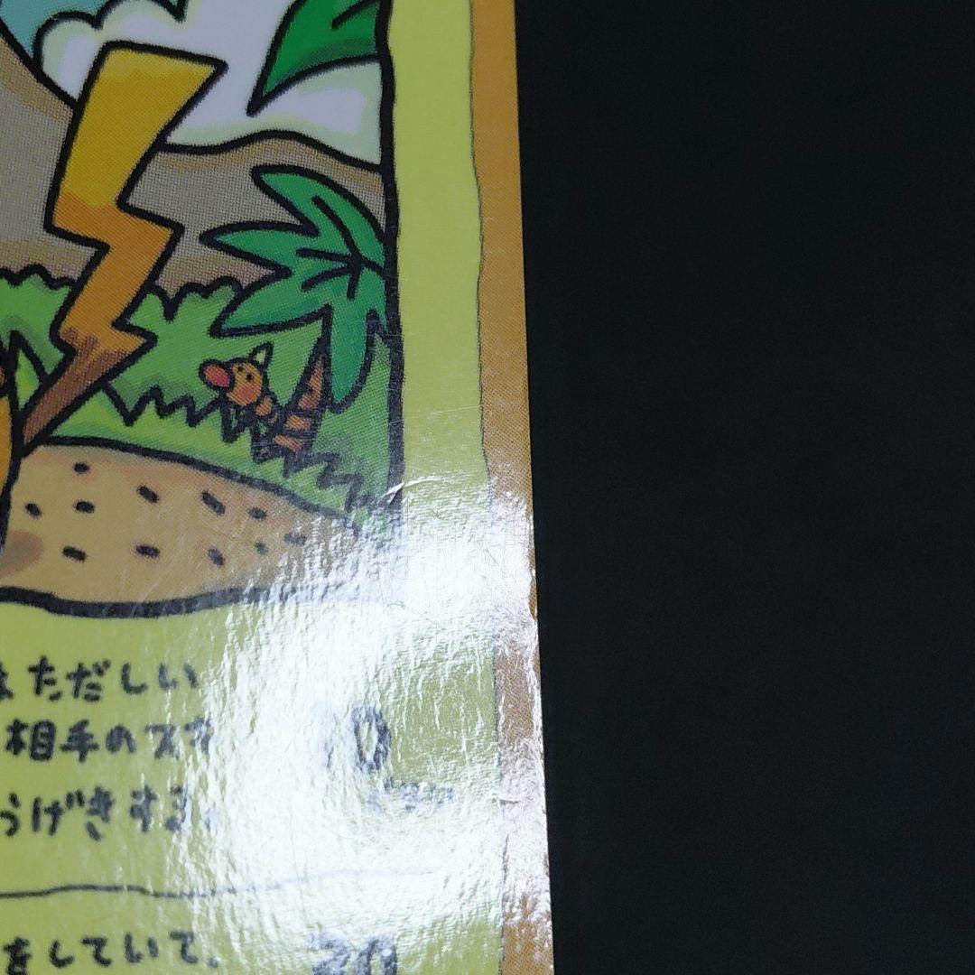 P1519【1枚】オーヤマのピカチュウ / ポケカ旧裏