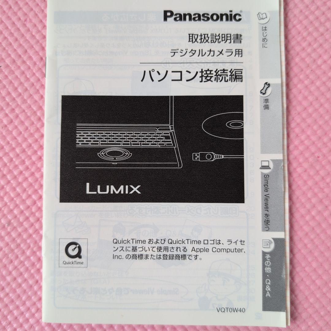 Panasonic Lumix DMC-FX01 デジタルカメラ ピンク最終値下