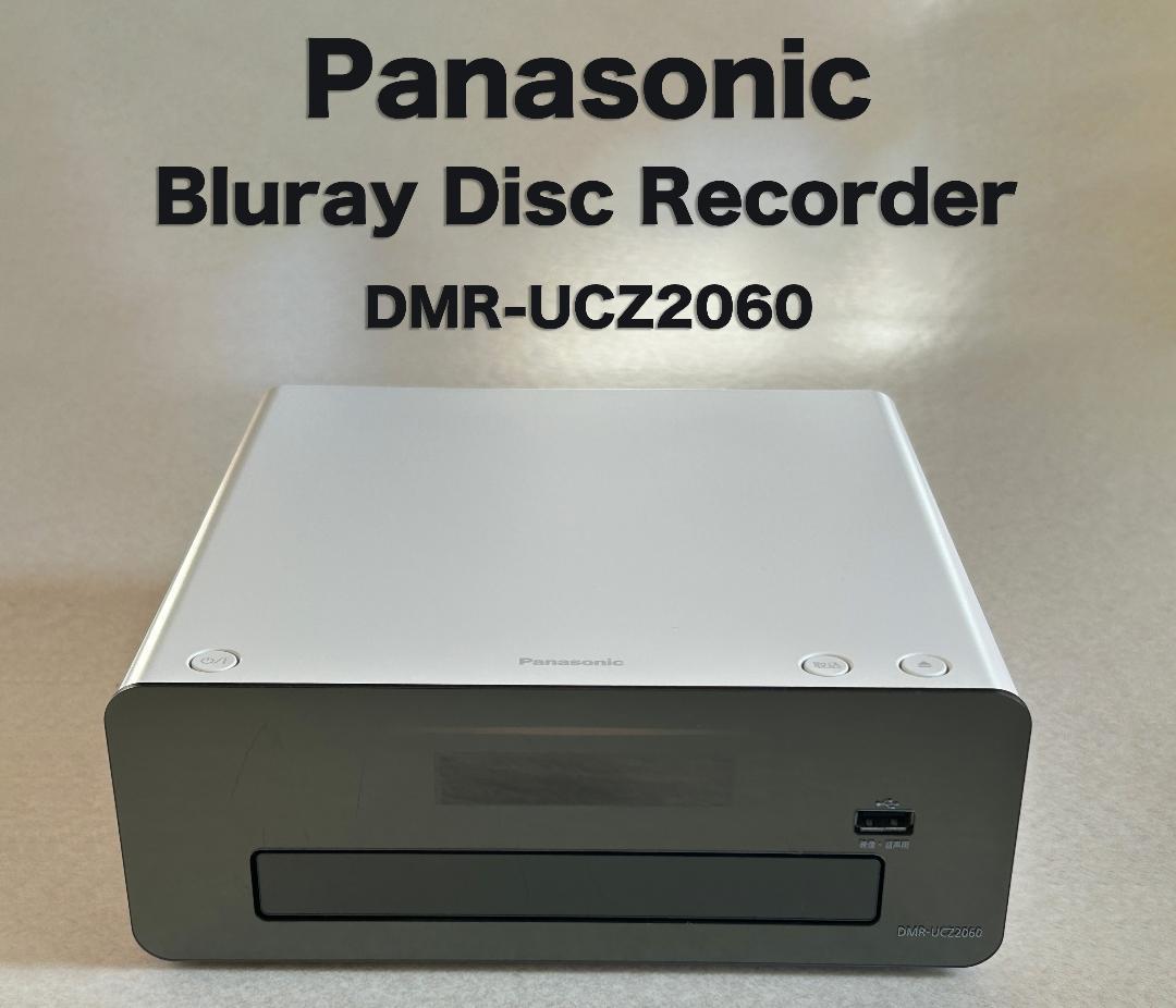 ⭐Panasonic Blu-rayディスクレコーダー DMR-UCZ206⭐