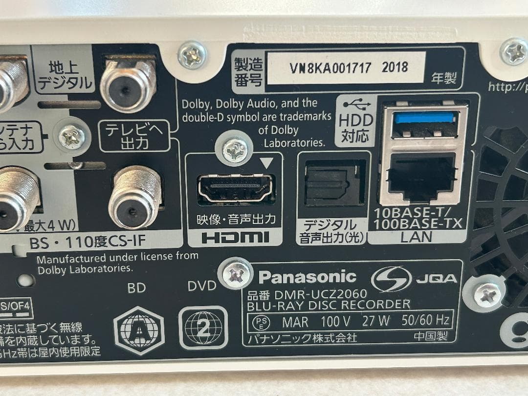 ⭐Panasonic Blu-rayディスクレコーダー DMR-UCZ206⭐