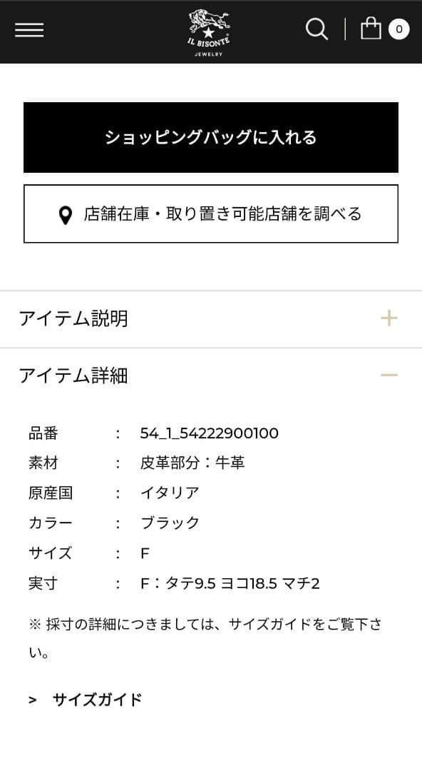 IL BISONTE ブラックレザー長財布