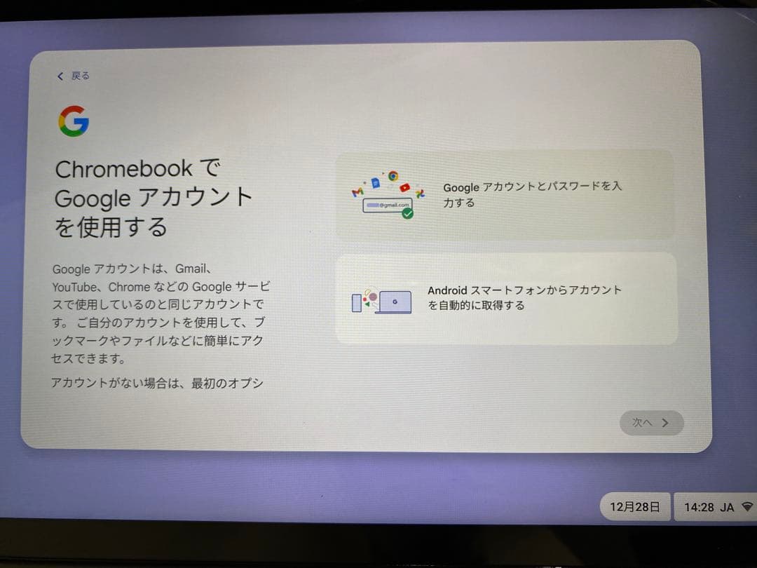 【美品】Lenovo Chromebook 本体 充電器付き　t