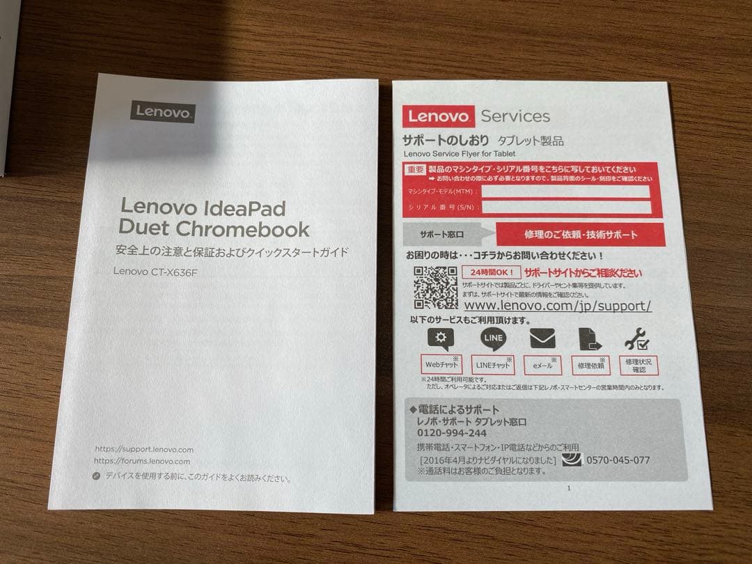 【美品】Lenovo Chromebook 本体 充電器付き　t