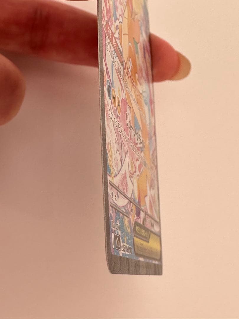 メガカイリュー ex SAR ポケカ ポケモンカード