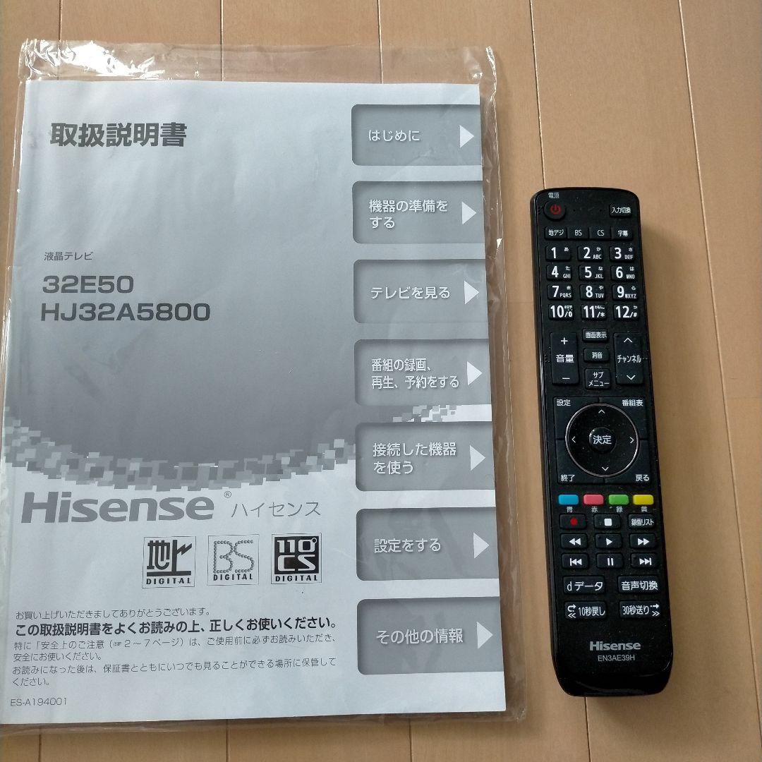 液晶テレビ ハイセンス 32E50 HJ32A5800 2019年製 美品 32