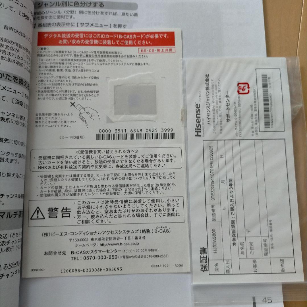 液晶テレビ ハイセンス 32E50 HJ32A5800 2019年製 美品 32