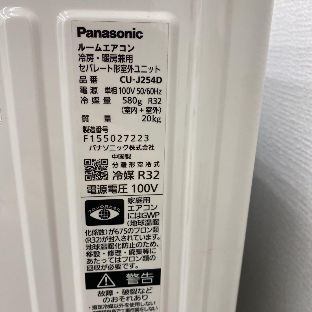 送料無料＊エアコン パナソニック2024年製 8畳用＊大阪 AS795