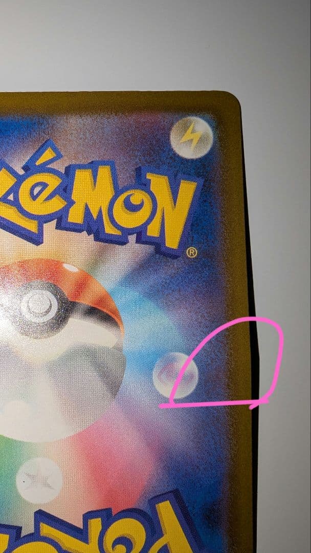 m*i様 メガカイリュー　中国語箔押しエラーカード ex ホロカード 370 H