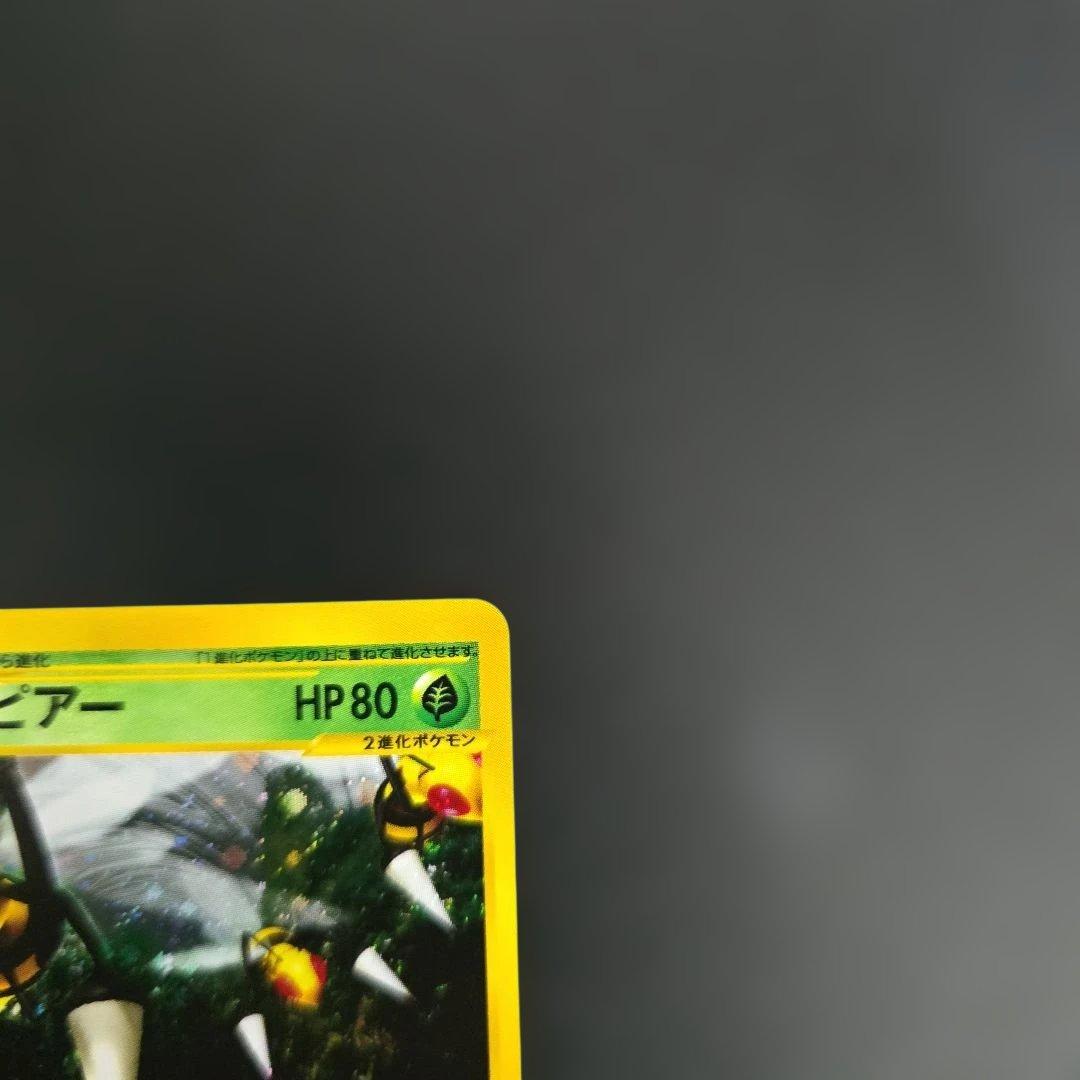 ポケモンカード 比較的良品2枚 ハヤトのエアームド★VS、スピアー★E セット