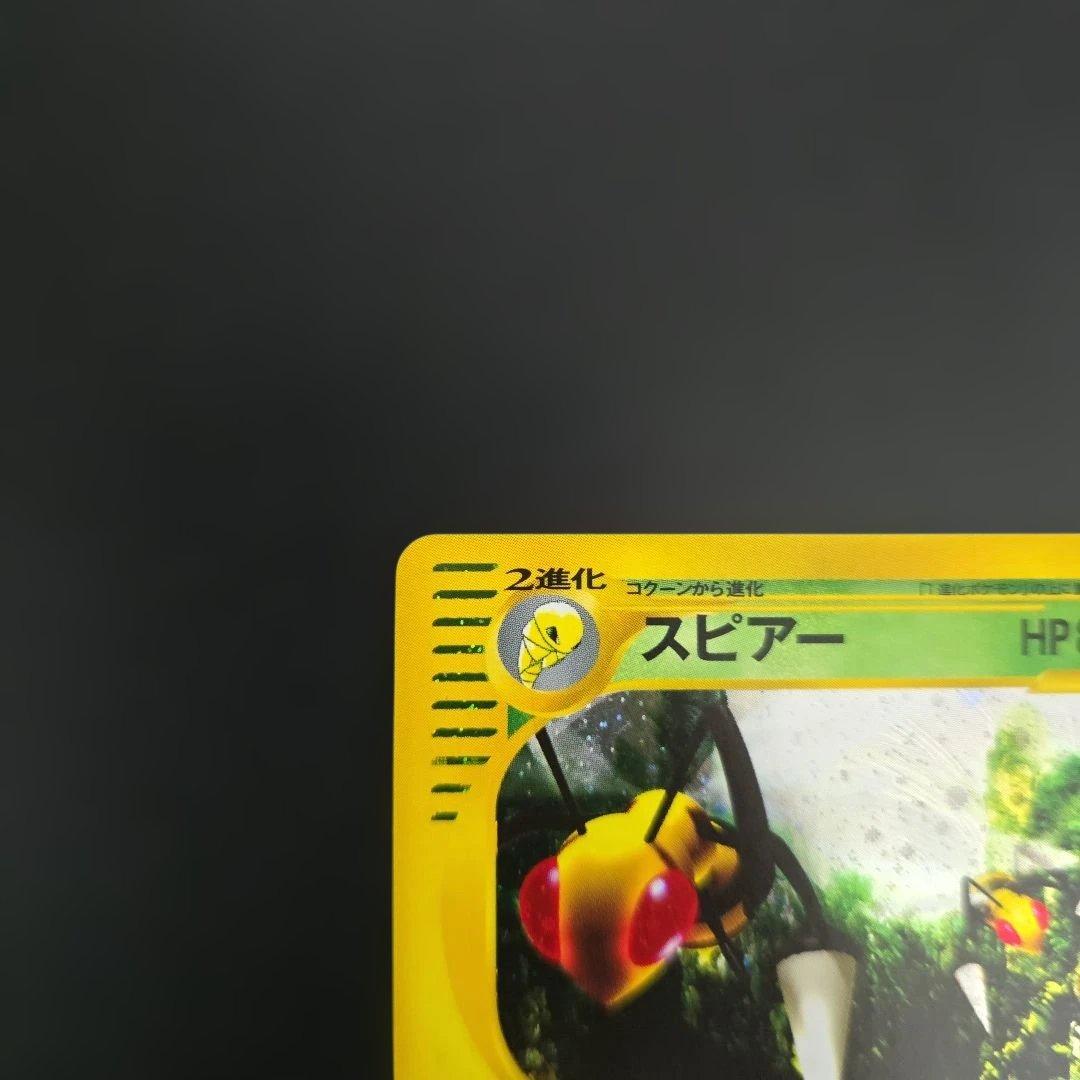 ポケモンカード 比較的良品2枚 ハヤトのエアームド★VS、スピアー★E セット