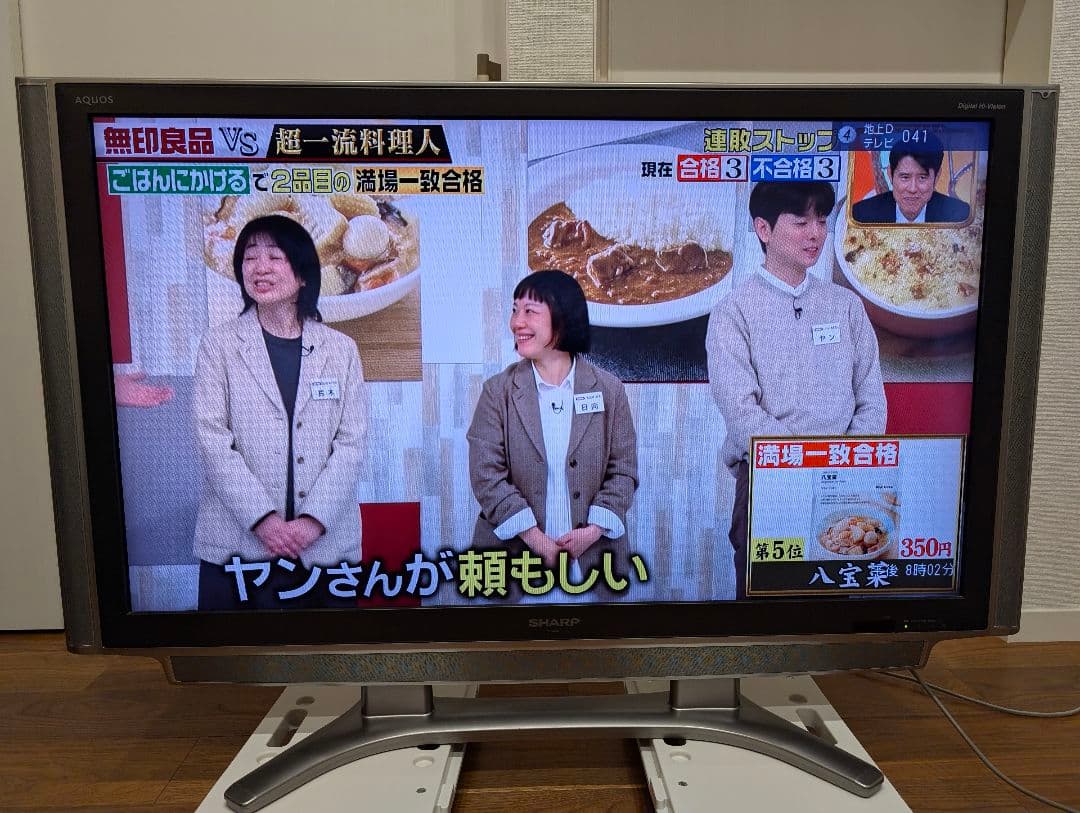 SHARP AQUOS 液晶テレビ　LC−46GX5 46V型 フルHD