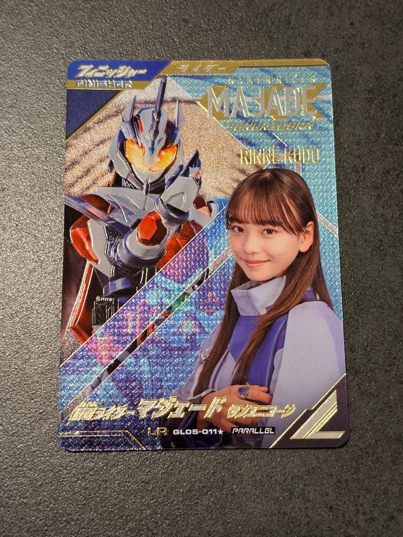 ガンバレジェンズ　マジェード　パラレル