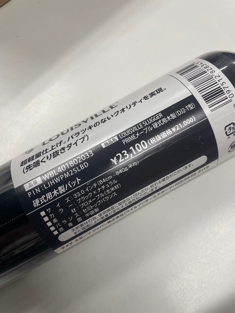 ˙*♡様 新品 ルイスビル 硬式用木製バット(WBL40180) 84cm(84