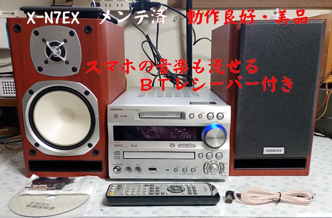 ONKYO オンキョー FR-N7EX CD/MD/USB コンポ 動作良好