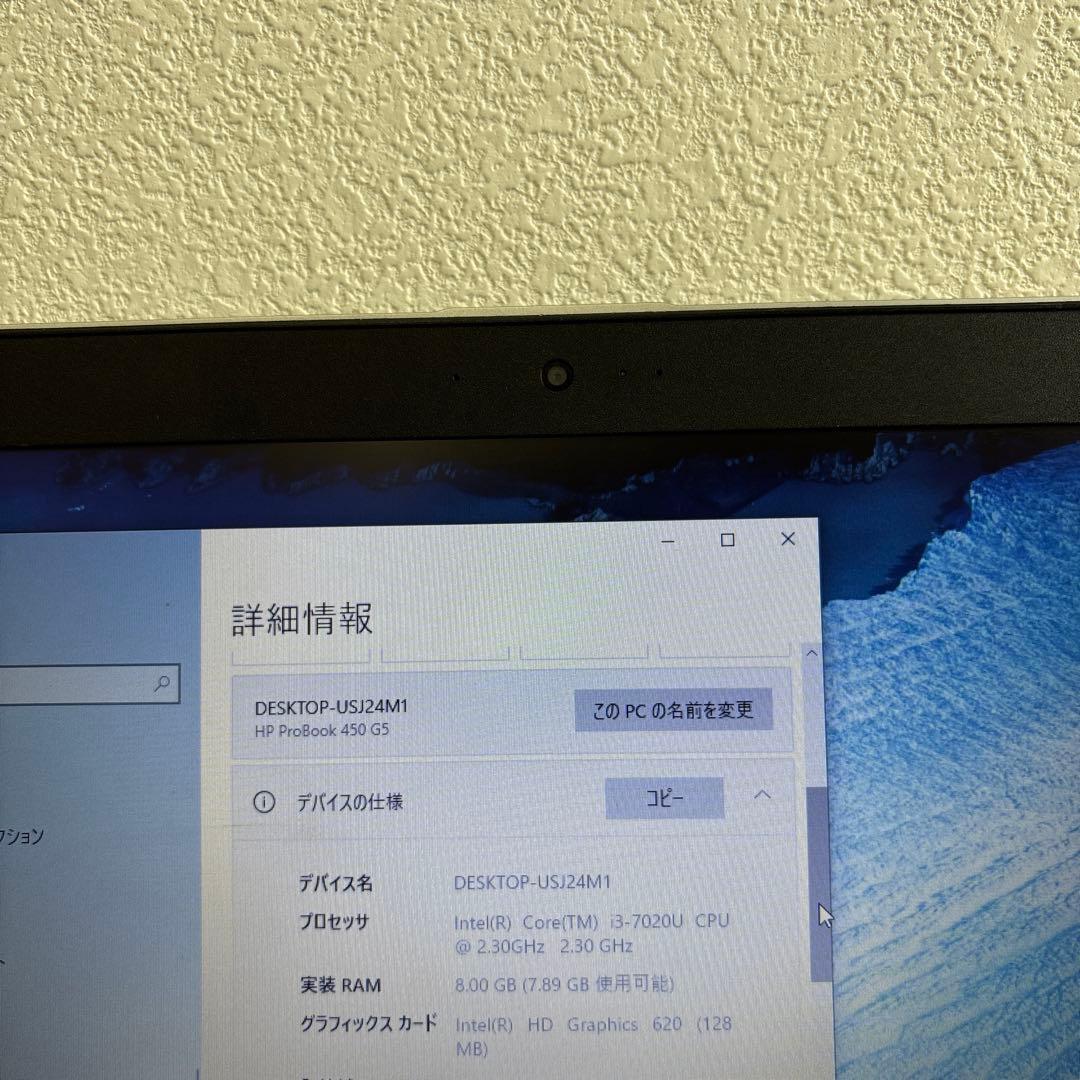 HP Probook 450 G5 i3-7020U メモリ8GB #M6631