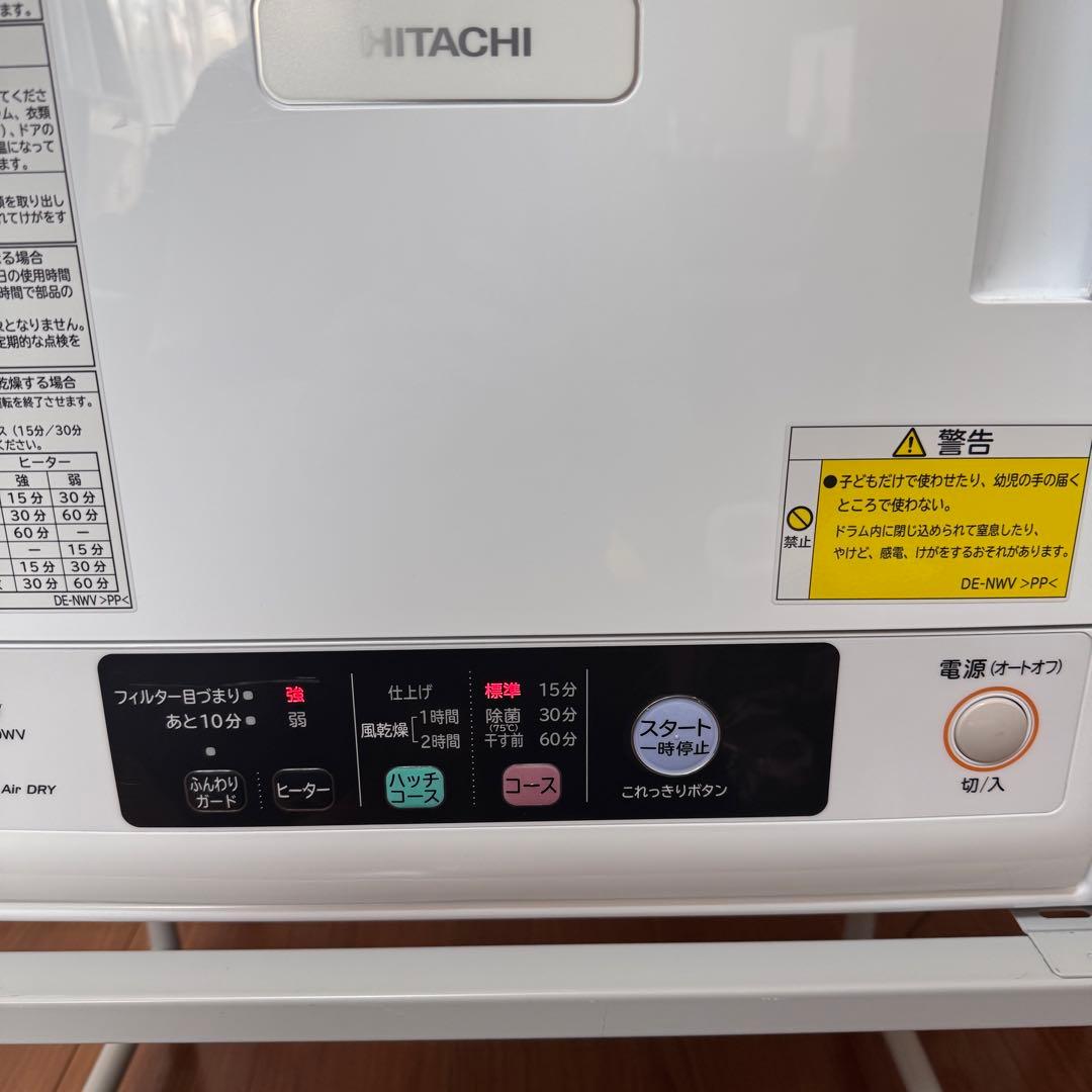 HITACHI DE-N50WV 極美品 高年式