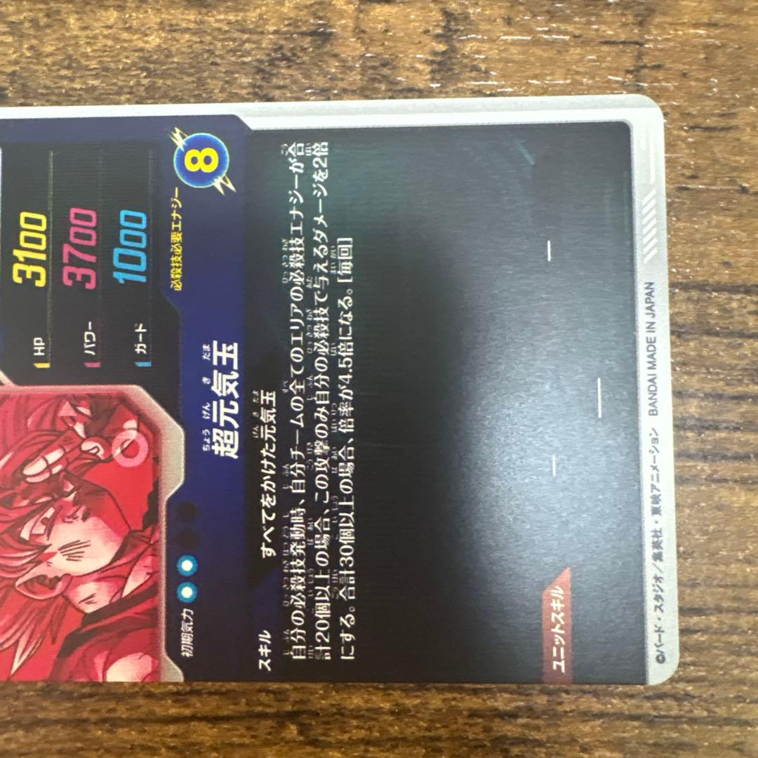 ドラゴンボールスーパーダイバーズ SDV7-003 孫悟空 パラレル