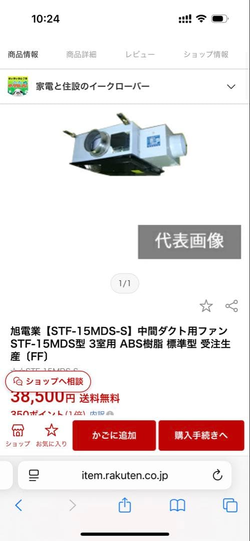 旭電業【STF-15MDS-S】中間ダクト用ファン STF-15MDS型 3室用