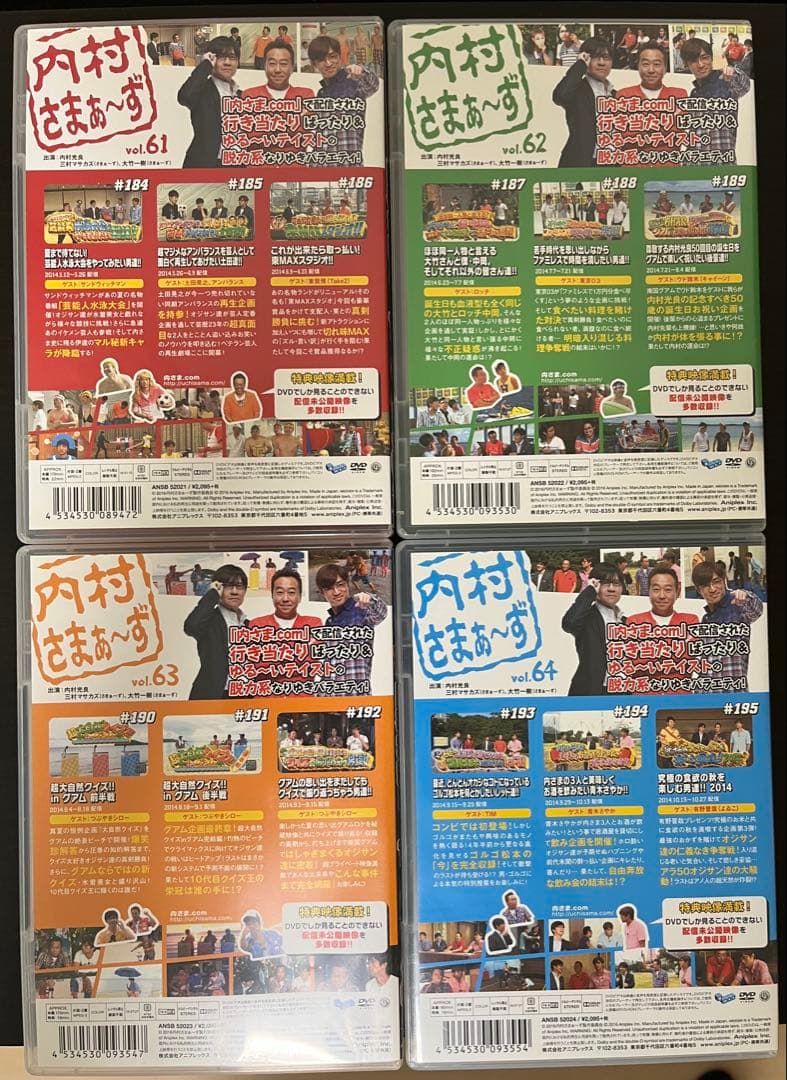 k*o様 セル版　内村さまぁ〜ず DVD 64巻セット特典付き　ウッチャンナンチ