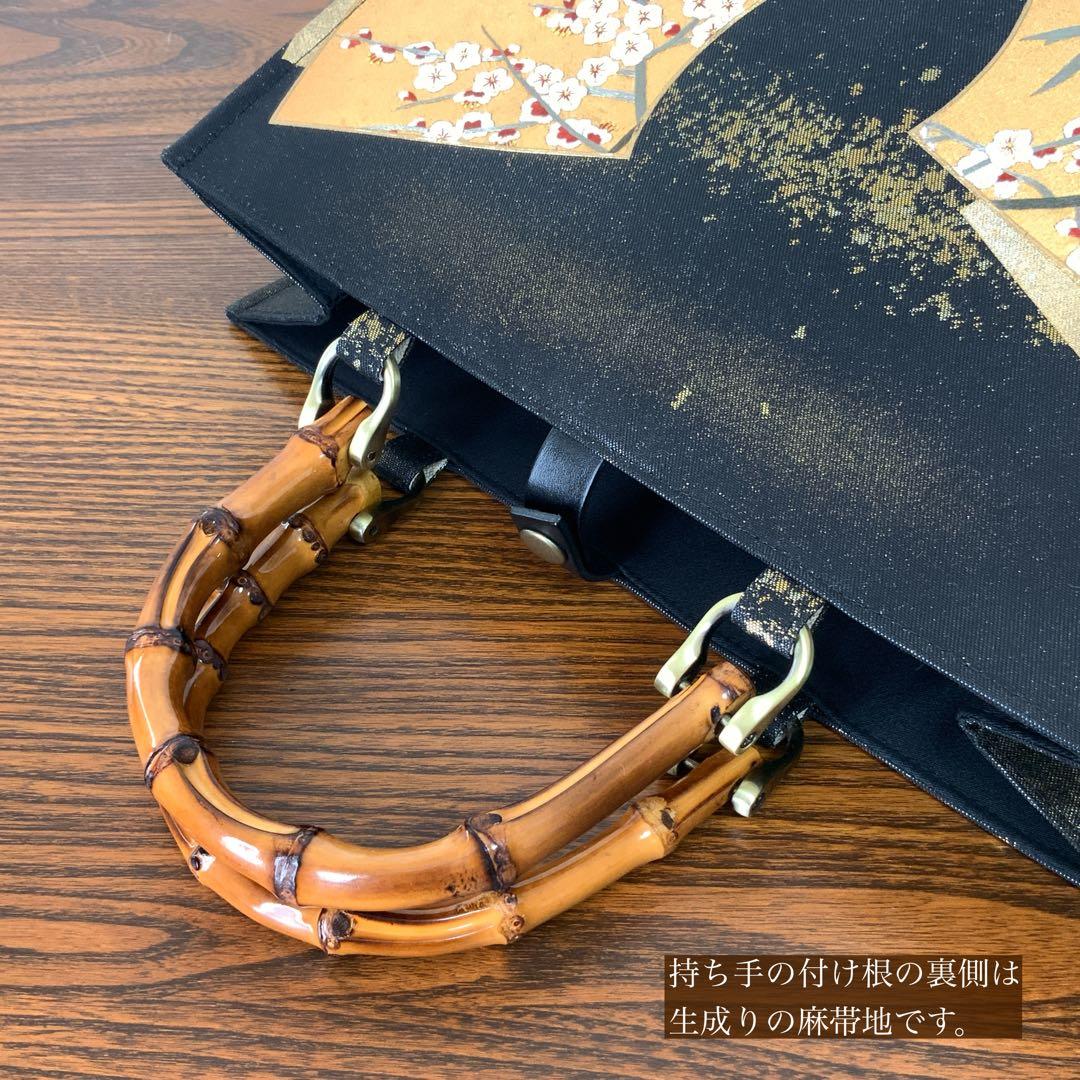 きらめく扇面に刺繍の白梅　袋帯　リメイク　バンブーハンドルバッグ　浅型マチ広め