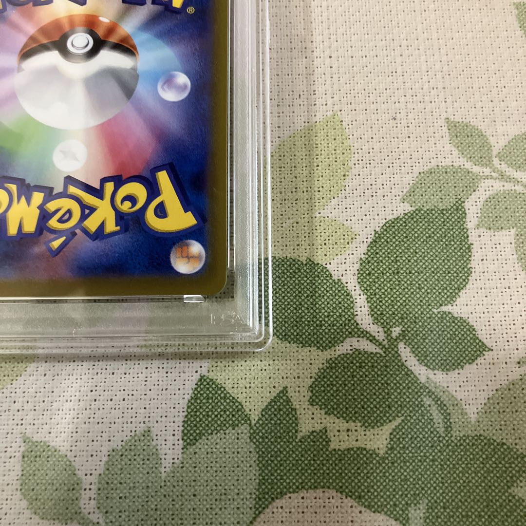 ポケモンカード ピカチュウ おとどけギフトPSA10プロモ