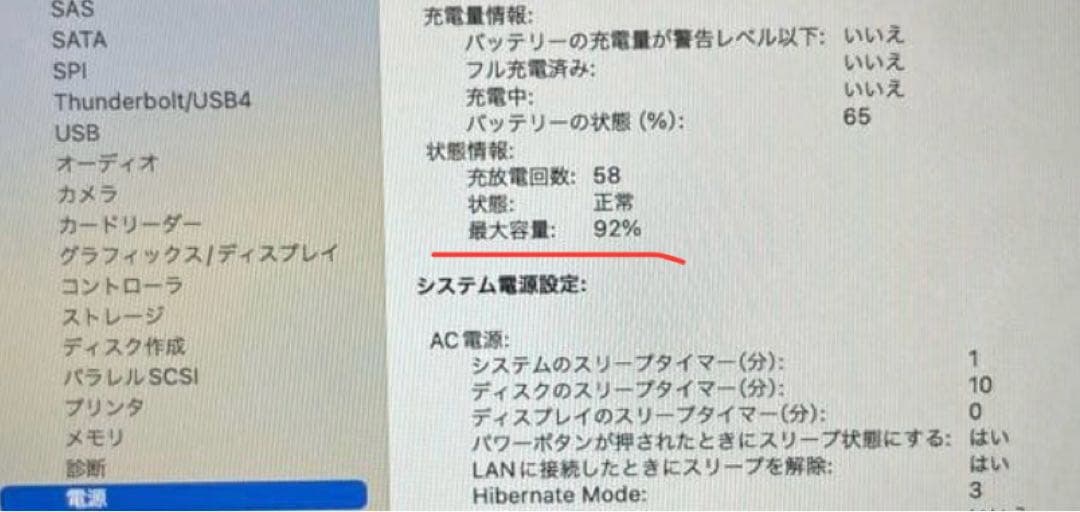 【美品・箱備品あり】MacBook Air M1 2020 8GB/256GB