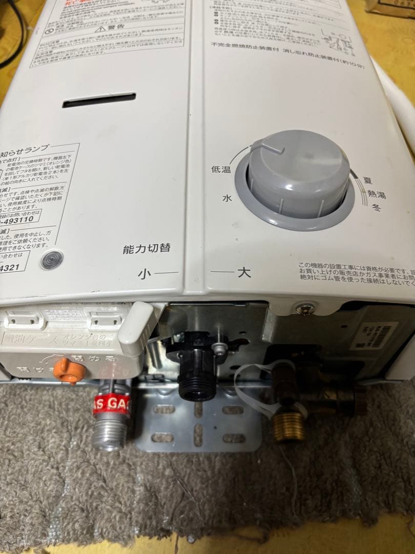 リンナイ　元止め式　2023年11月製造品 瞬間湯沸かし器　RUS-V51YTB
