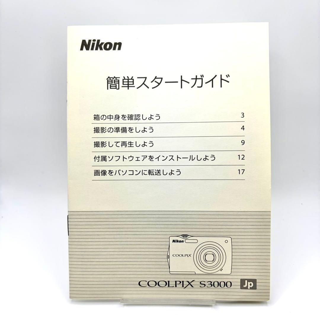【箱付き】Nikon COOLPIX S3000 コンデジ デジカメ ジャンク
