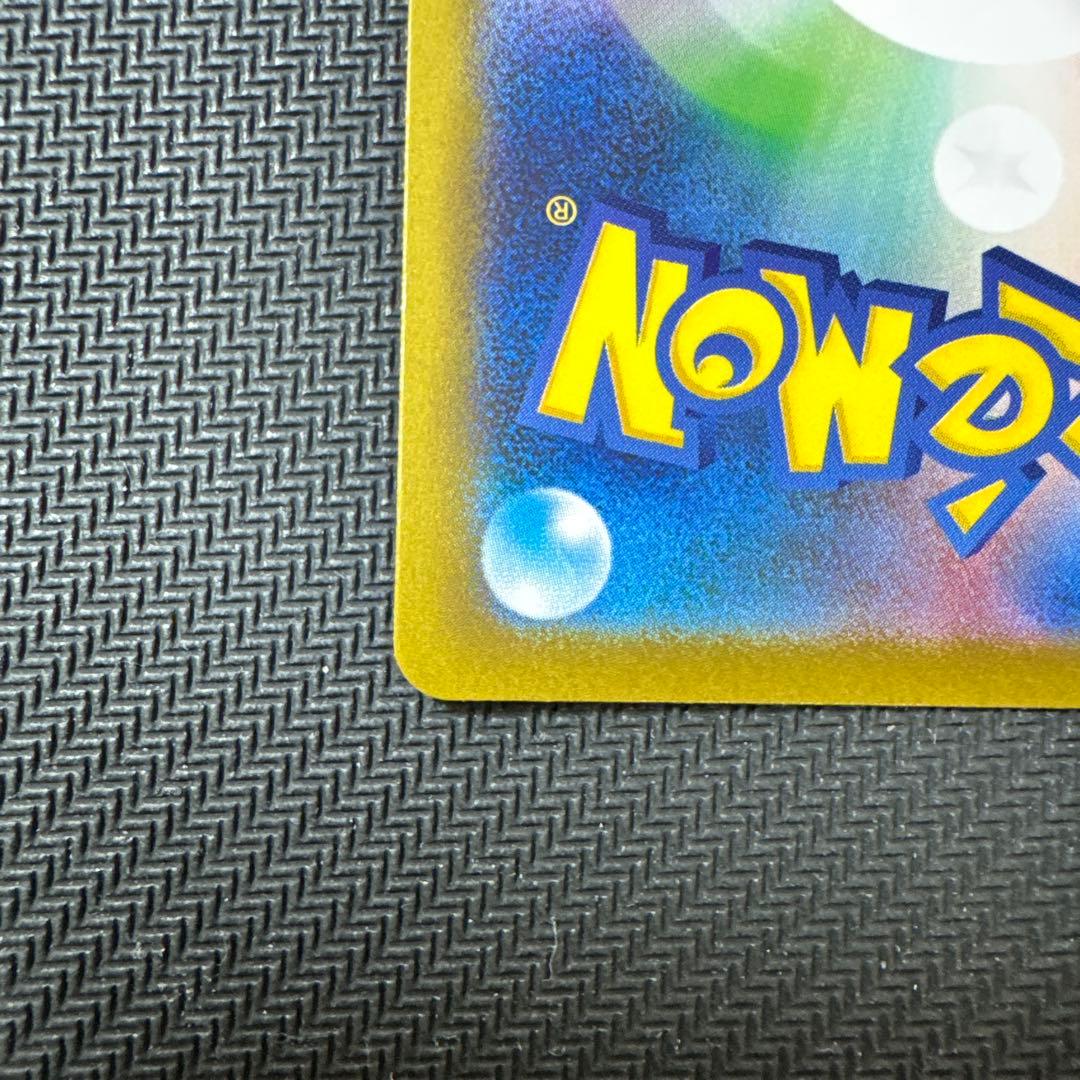 メガカイリューex SAR　メガドリームex 美品