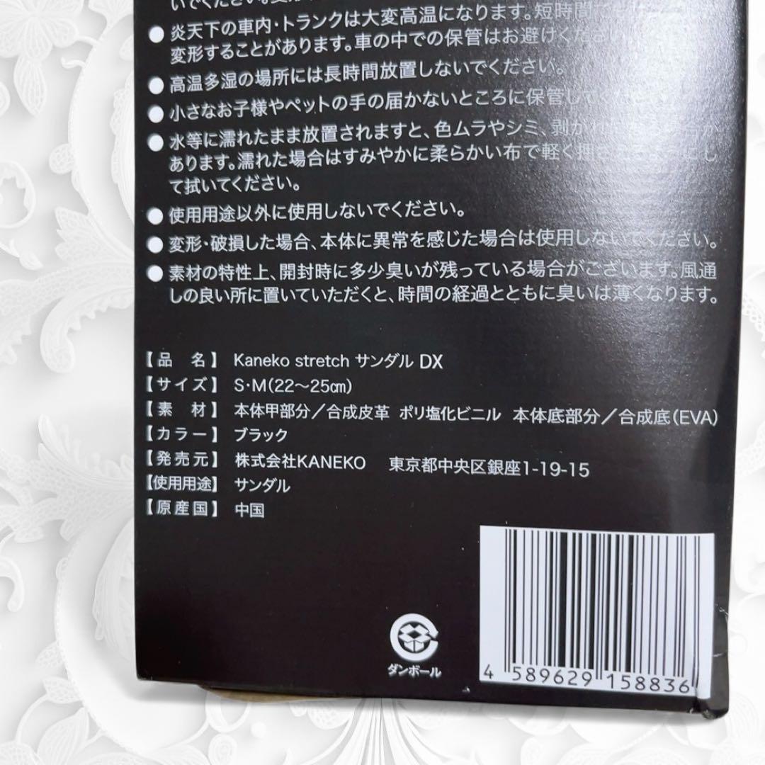 新・兼子ストレッチ サンダル DX S-M（22〜25cm）