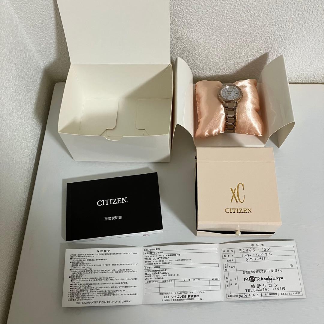 CITIZEN クロスシーEC1145-58X 20周年anniversary