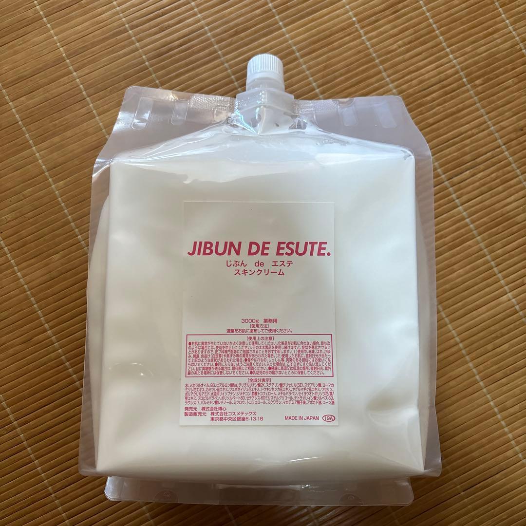 2個セット！じぶんdeエステ　クリーム