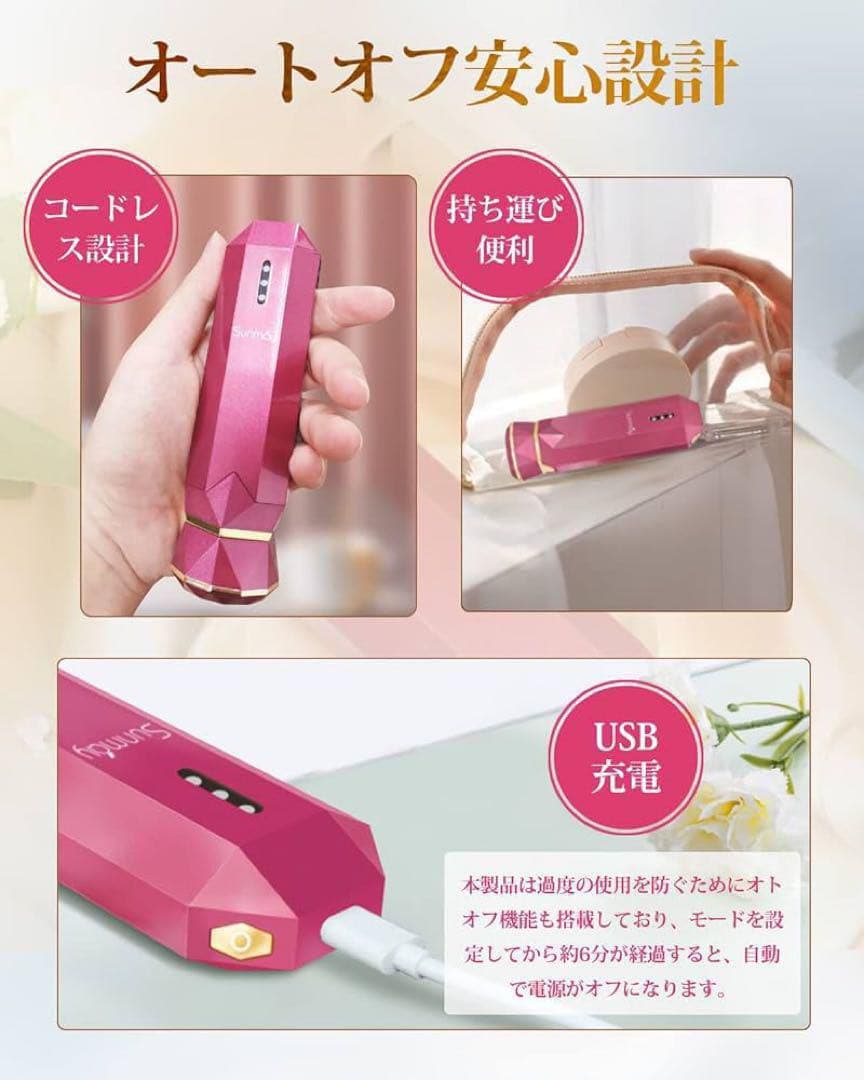 美顔器　微電流搭載　超音波振動　毛穴ケア　多機能　USB充電式　美肌　洗顔