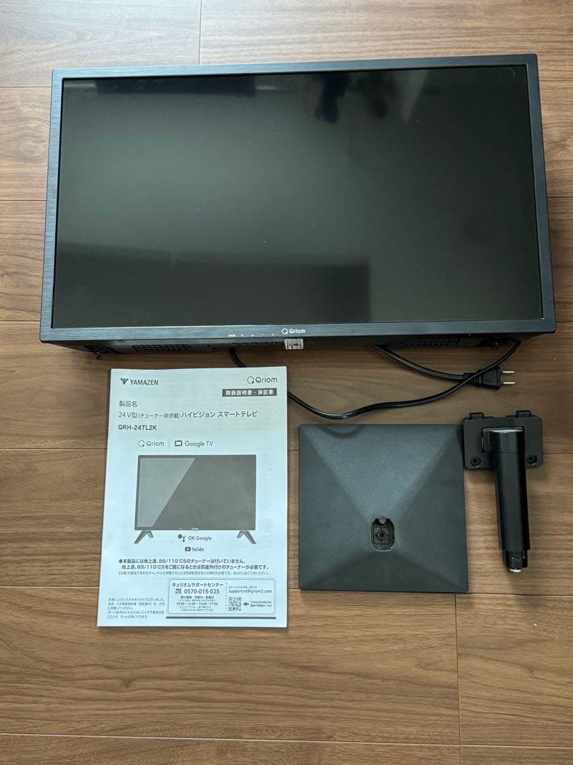 YAMAZEN Qriom 24V型 LED液晶テレビ