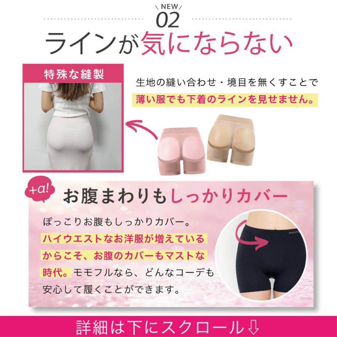 モモフルプラスS ベージュ 1枚、おりもの吸水 通常S ブラック、ベージュ各2枚