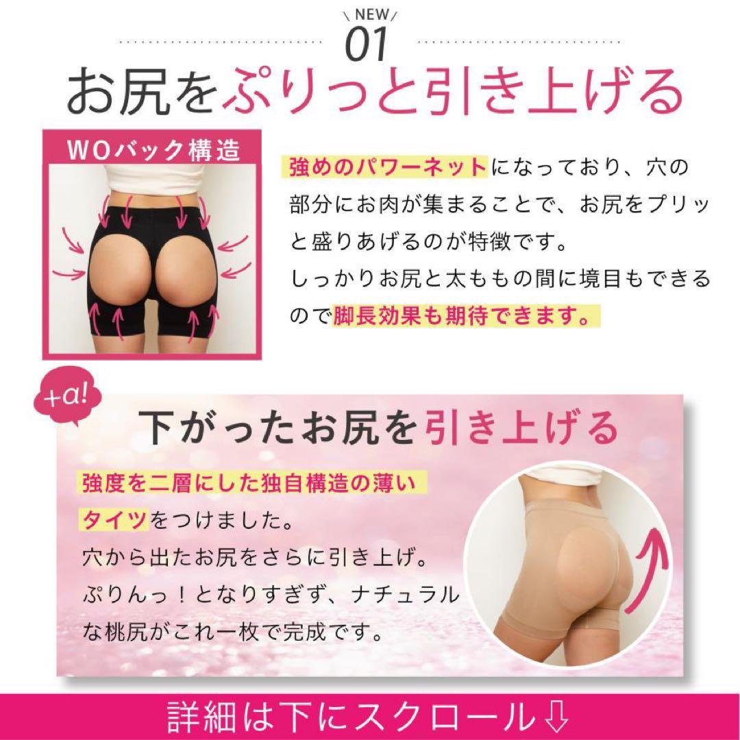 モモフルプラスS ベージュ 1枚、おりもの吸水 通常S ブラック、ベージュ各2枚