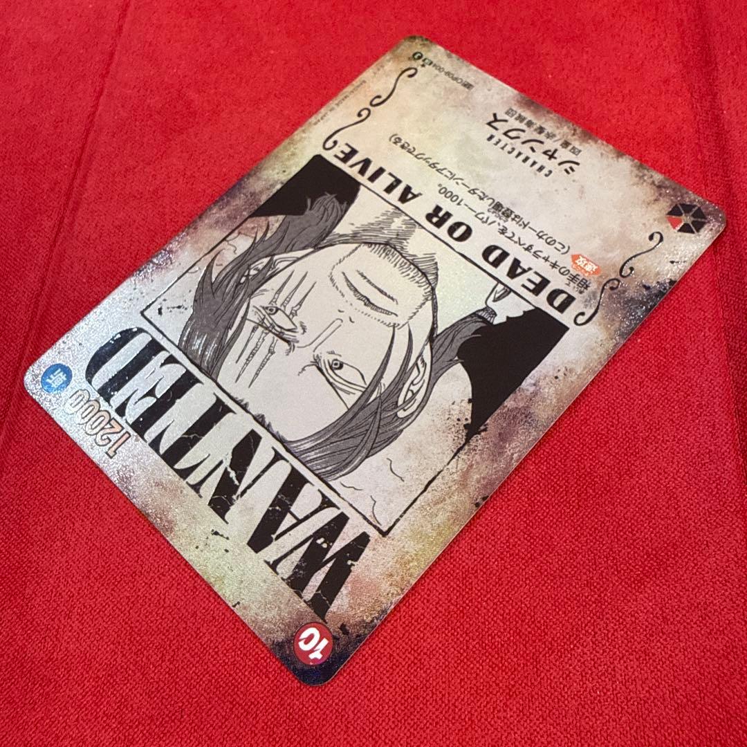 【センタリング良】シャンクス SP-SR★：手配書 新たなる皇帝OP09-004