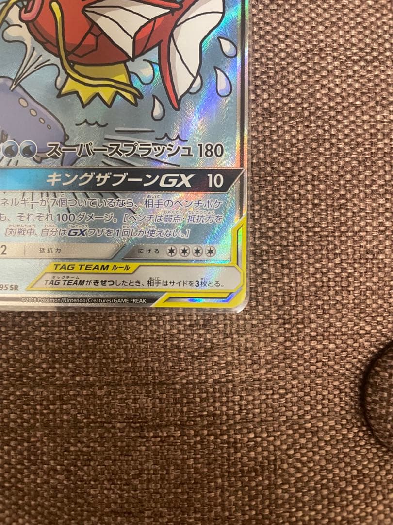 だ*ま様 コイキング＆ホエルオーGX SR SM9 タッグボルト 099/095