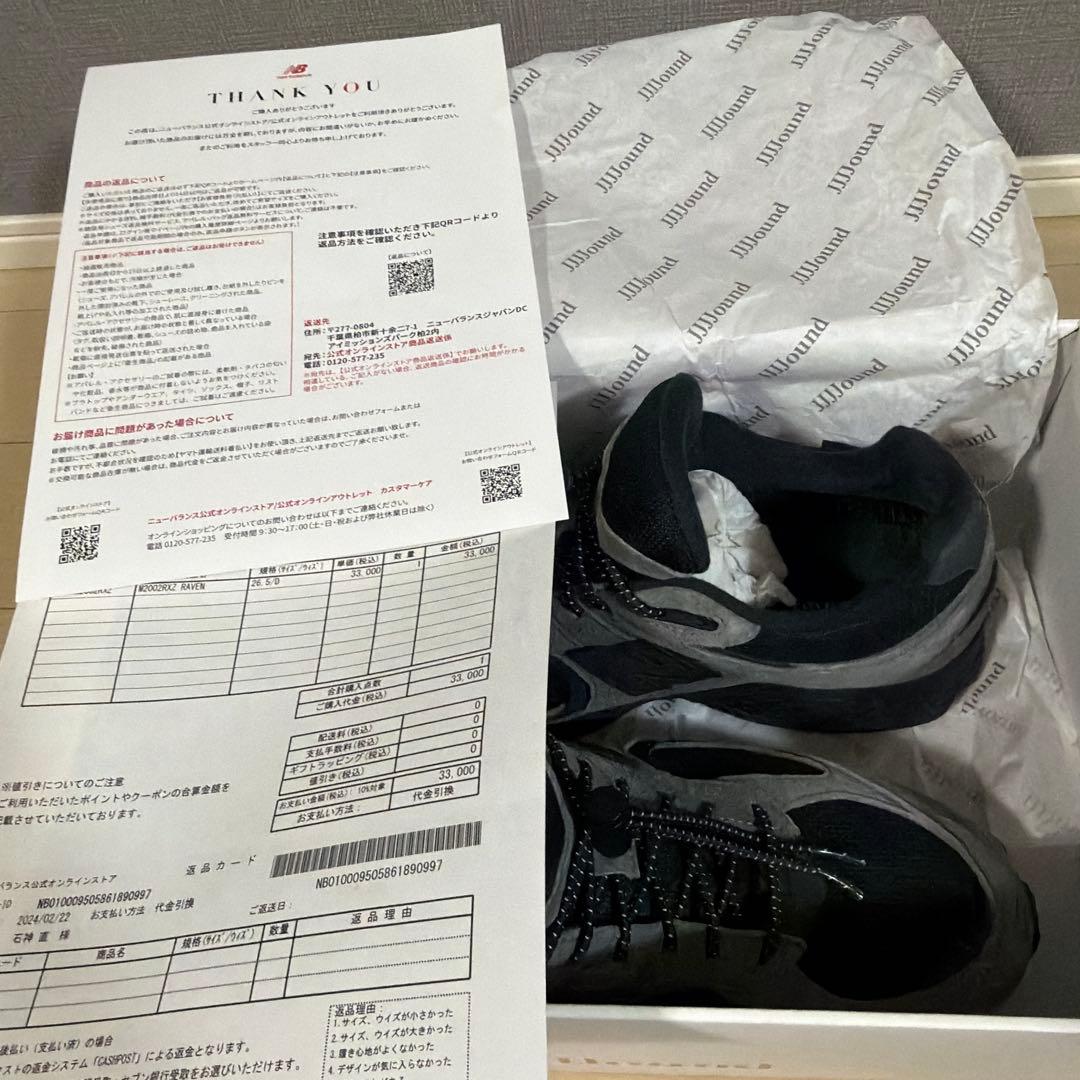 美品　M2002RXZ サイズ26.5