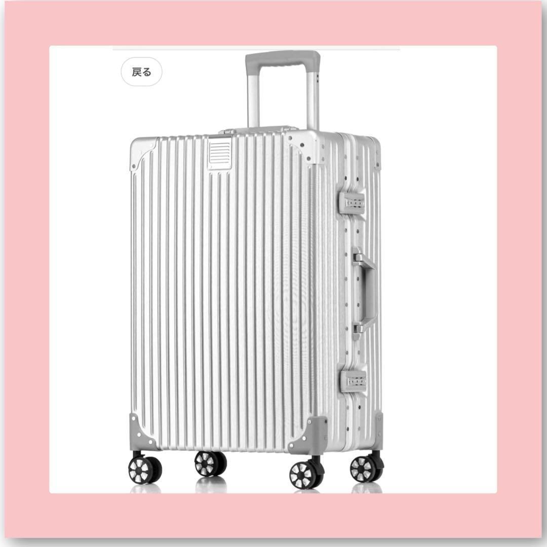 スーツケース アルミフレーム キャリー 　5泊6日 60L　シルバー