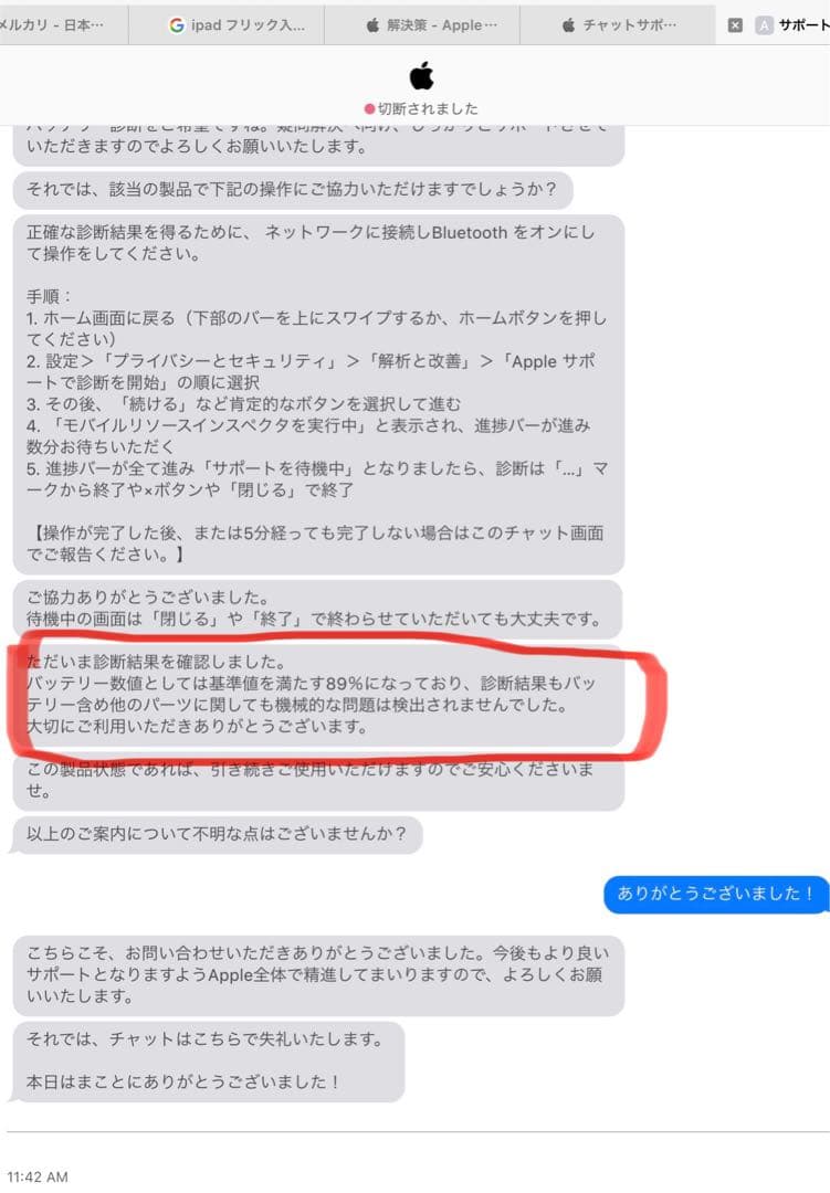 ★りんりん★【診断済み】iPad Air 4 256GB スカイブルー