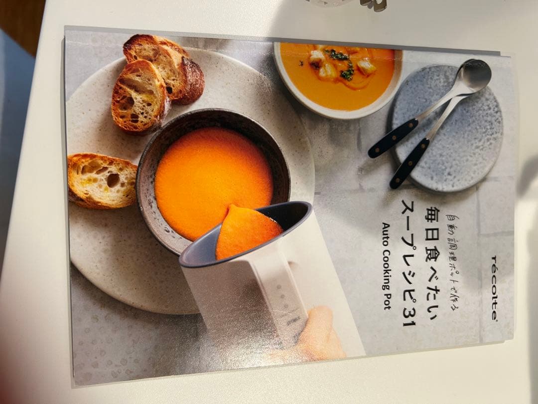 スープメーカー 全自動 レコルト recolte 自動調理ポット