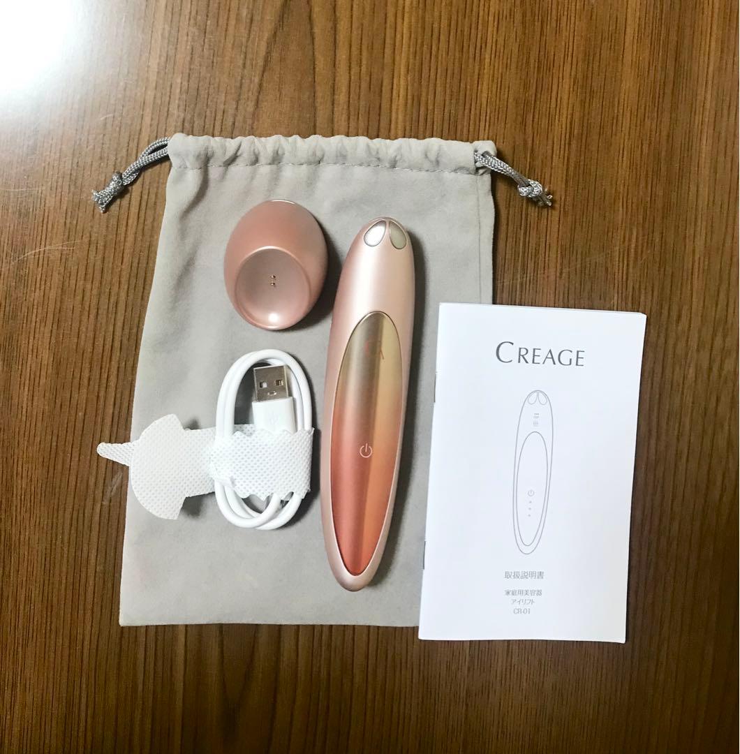 【値引き中】美容器