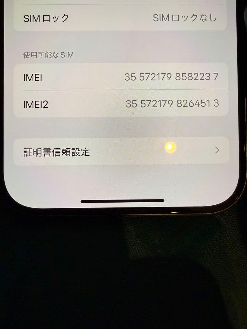 携帯電話本体 iPhone15pro 258GB